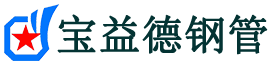 济源声测管现货